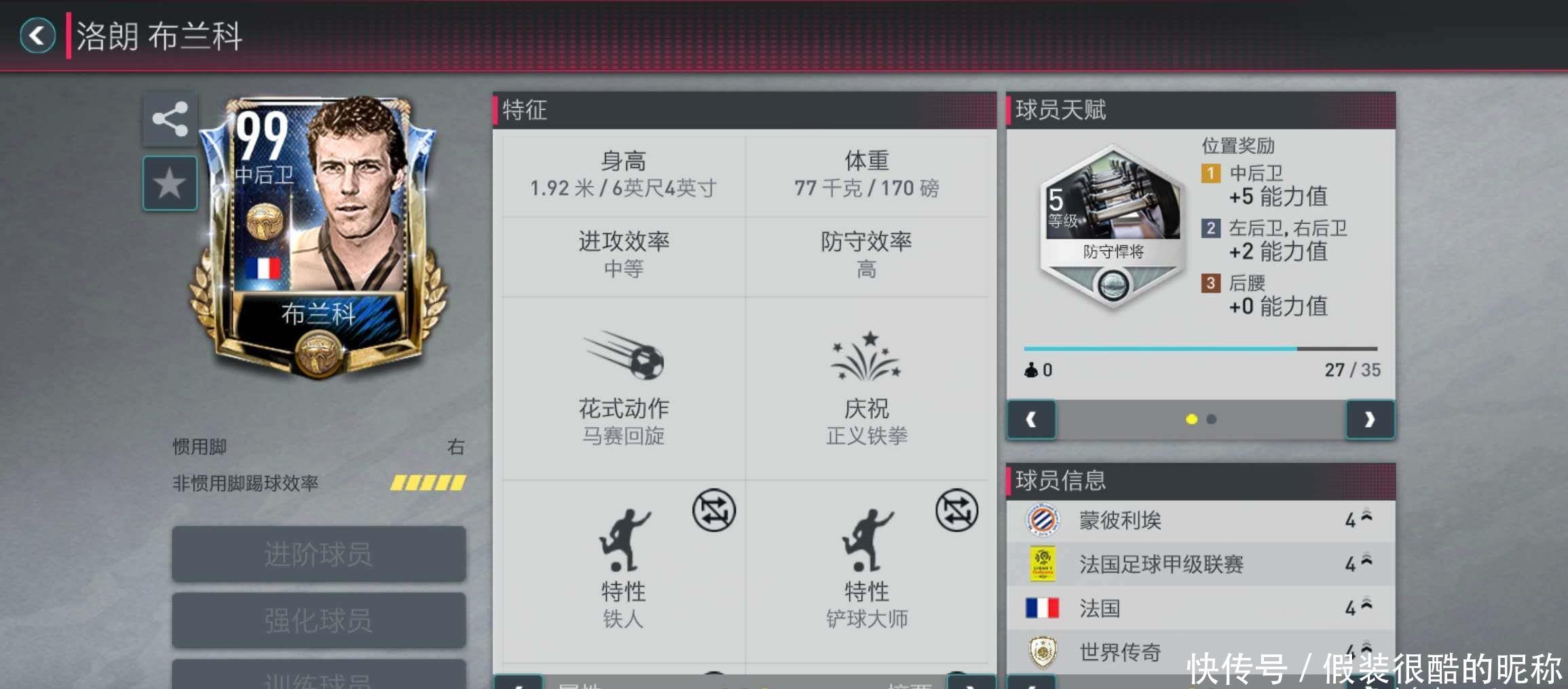 名次值得关