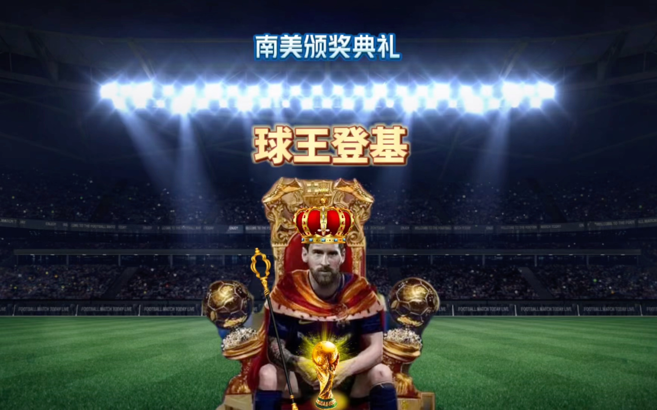 的体育迷们